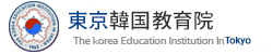 사이타마한국어교육원 입니다.